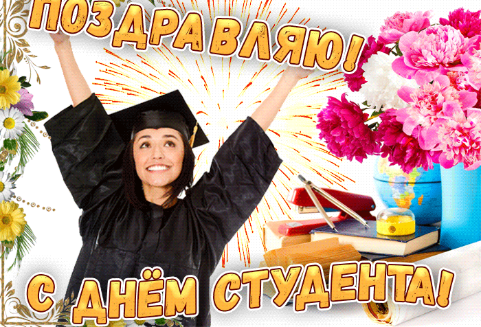 Фото и гифки с сайтов: privetpeople.ru, 3d-galleru.ru, giffs.ru, klonator.ru, otkritkit.ru. 