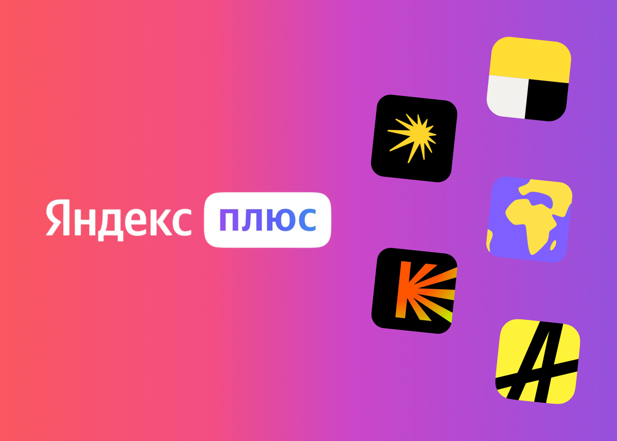 Yandex Plus