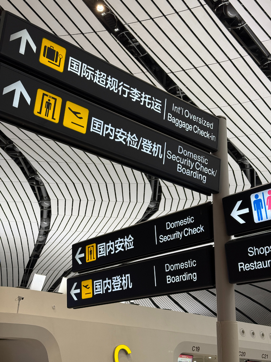 Аэропорт Пекин Дасин.