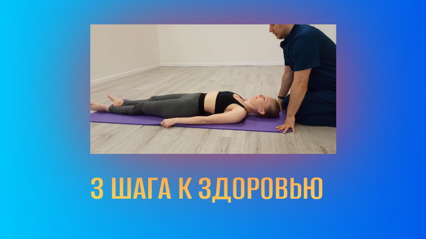 ЛФК упражнения для борьбы с головной болью