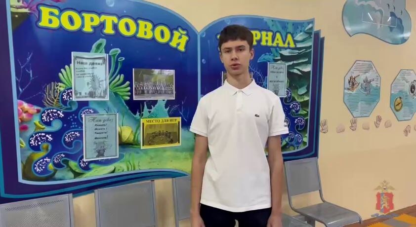     Подросток из Минусинска и его мама отговорили пенсионерку от перевода денег мошенникам