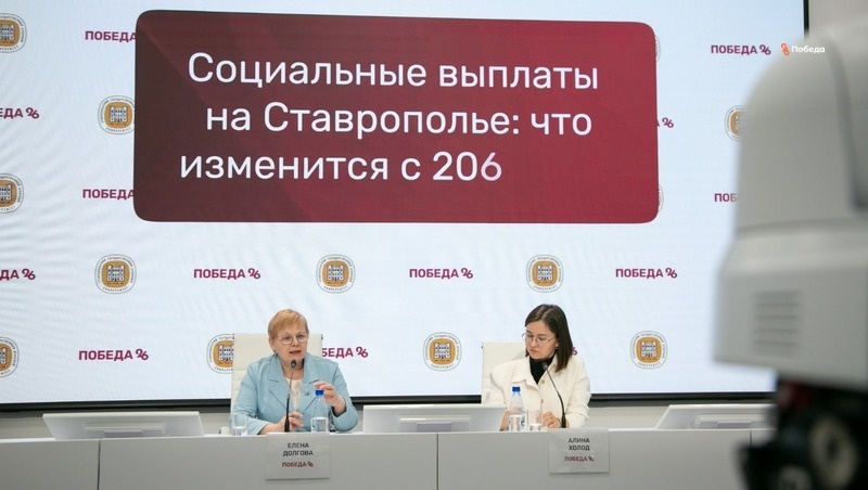    Елена Долгова на пресс-конференции в РИЦ Ставропольского края Фото: Валерия Алтухова / / ИА «Победа26»