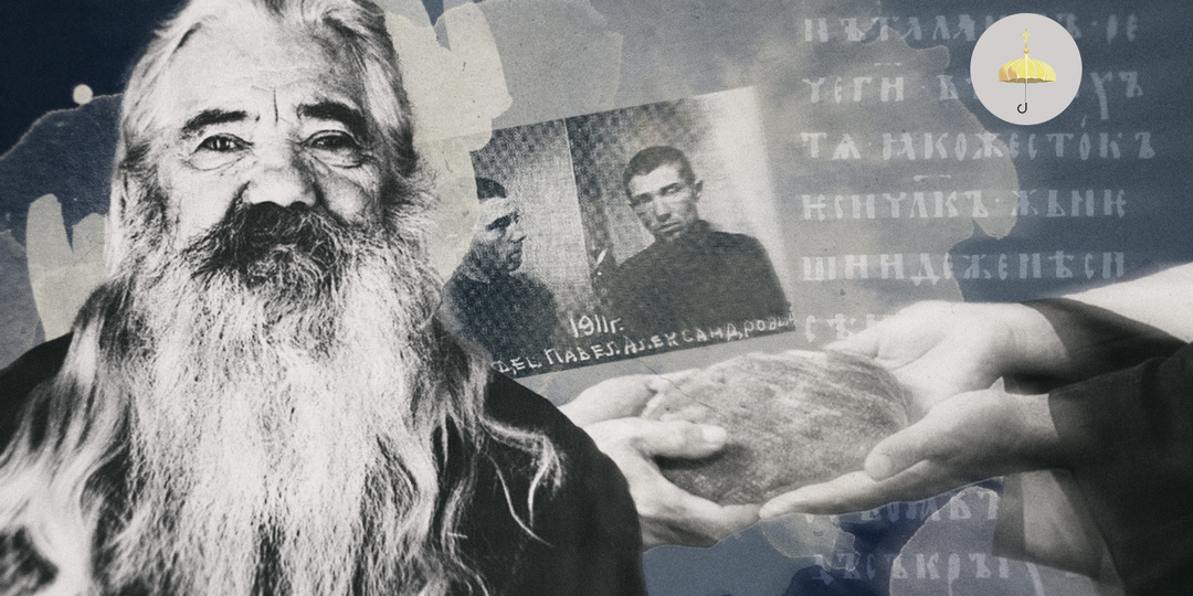 Как накормить Христа: простые советы архимандрита Павла (Груздева)