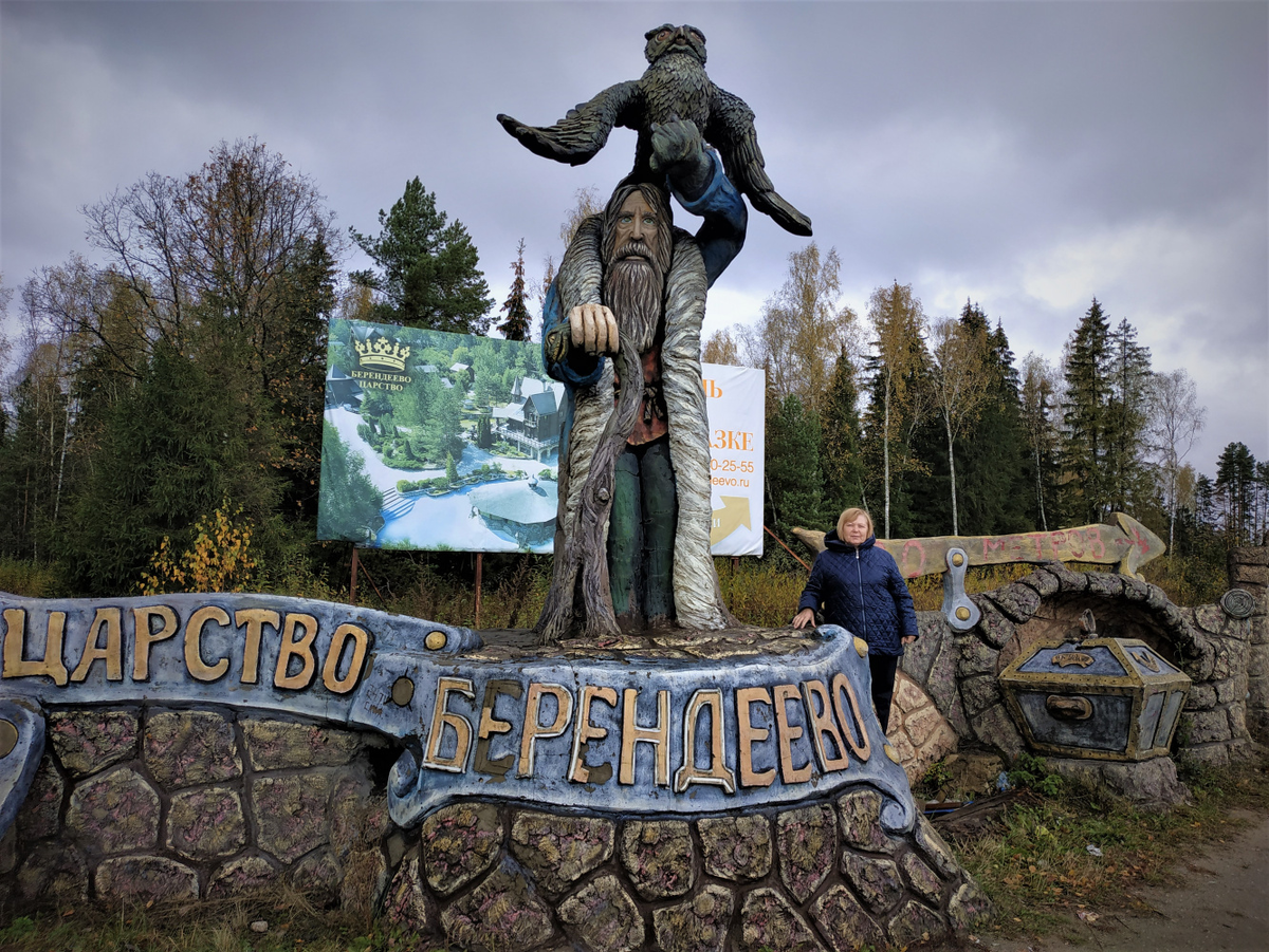 Берендеево царство. Указатель, где зарыт клад...