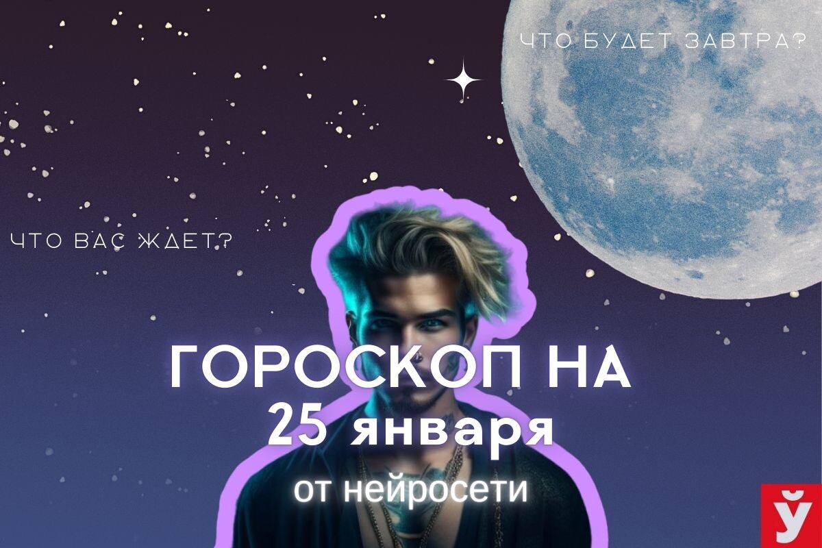 Фото: «МП»/Нейросеть