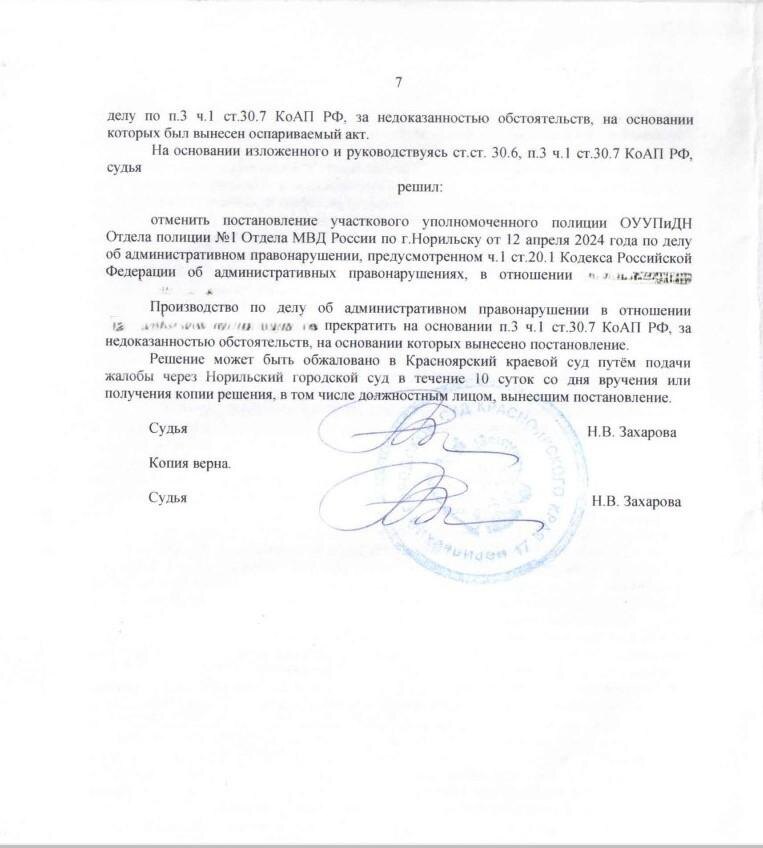     Фото: sibnovosti.ru