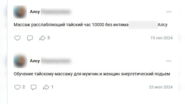 Фото: соцсети