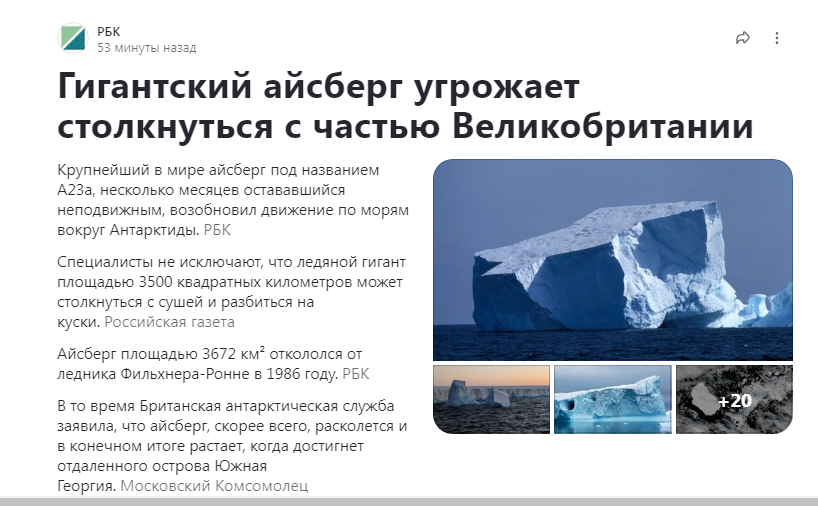 Сенсация! Сенсация!