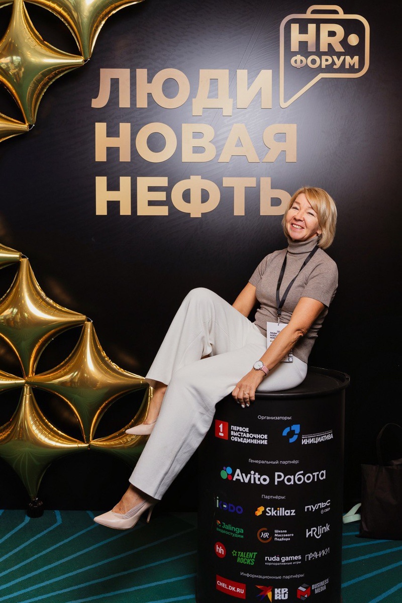 Выступление на конференции в Челябинске "Люди - новая нефть" 2024