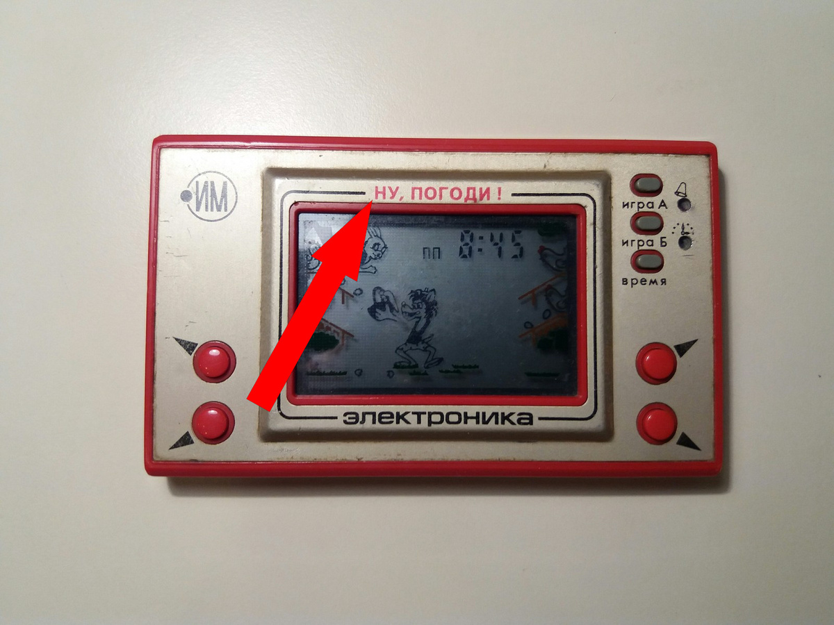    Загадка «Ну, погоди!»