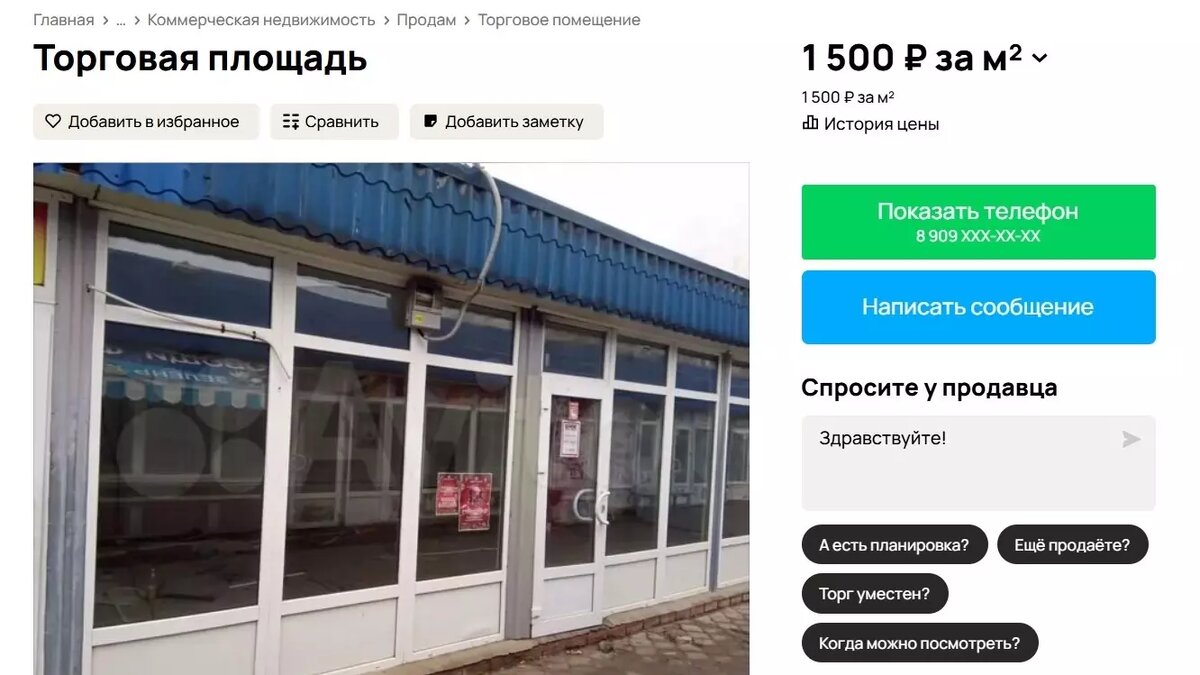     Источник: Авито