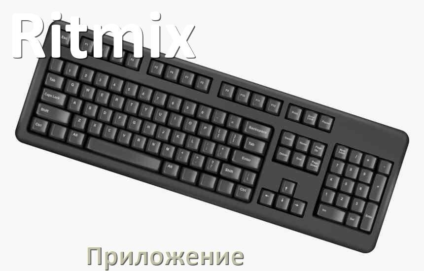 
Приложение для клавиатуры Ritmix для настройки подсветки