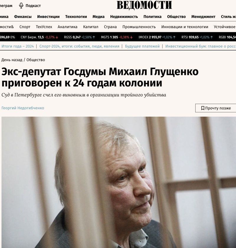    Скриншот: vedomosti