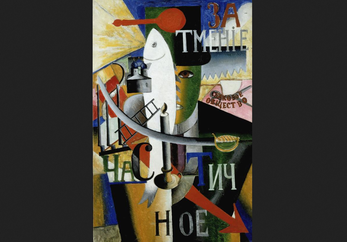 Казимир Малевич. "Англичанин в Москве", 1914