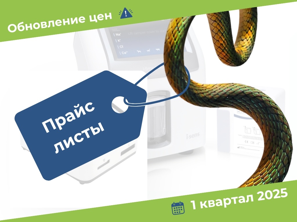 Обновление цен