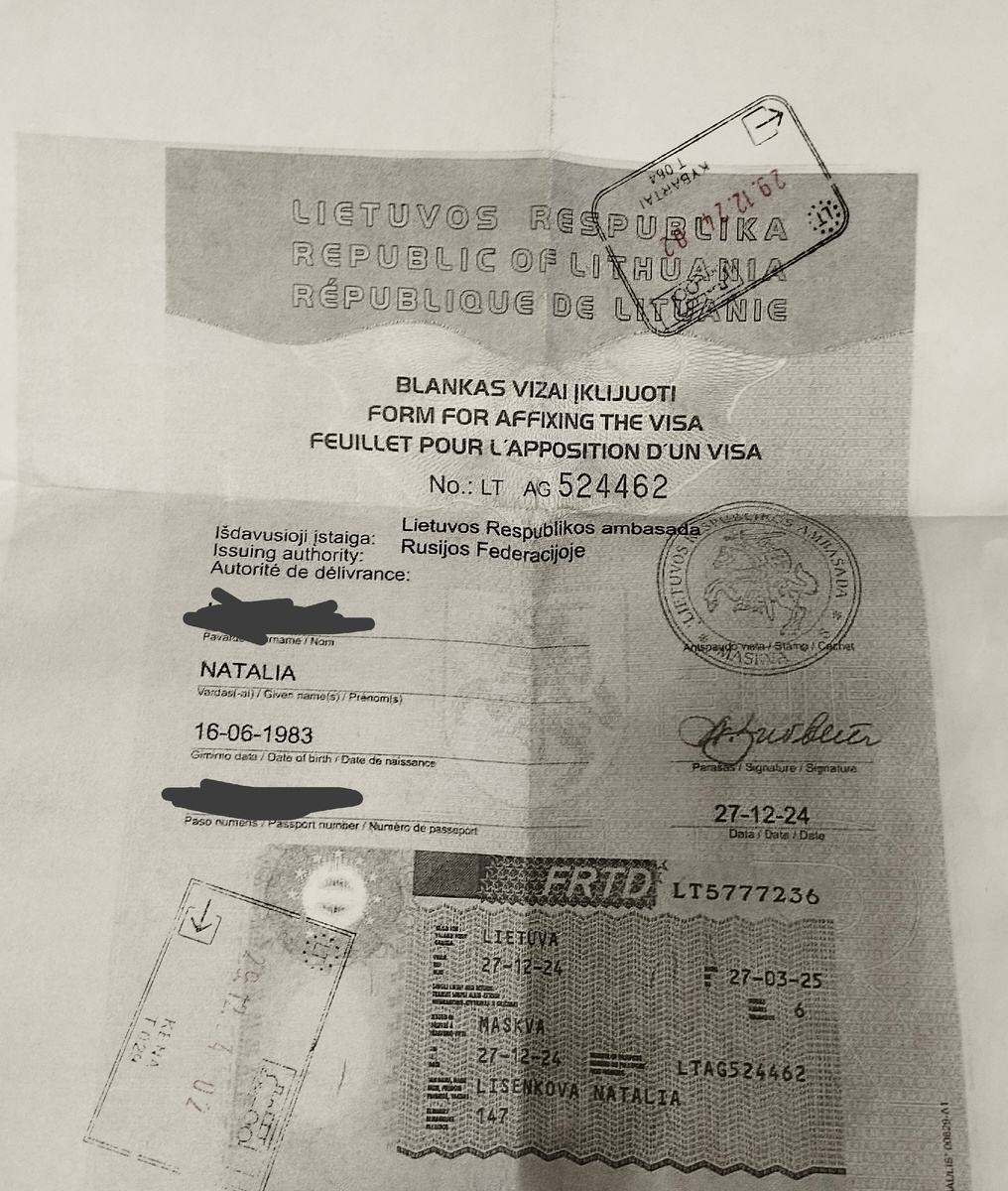 Так выглядит распечатанный УПД 