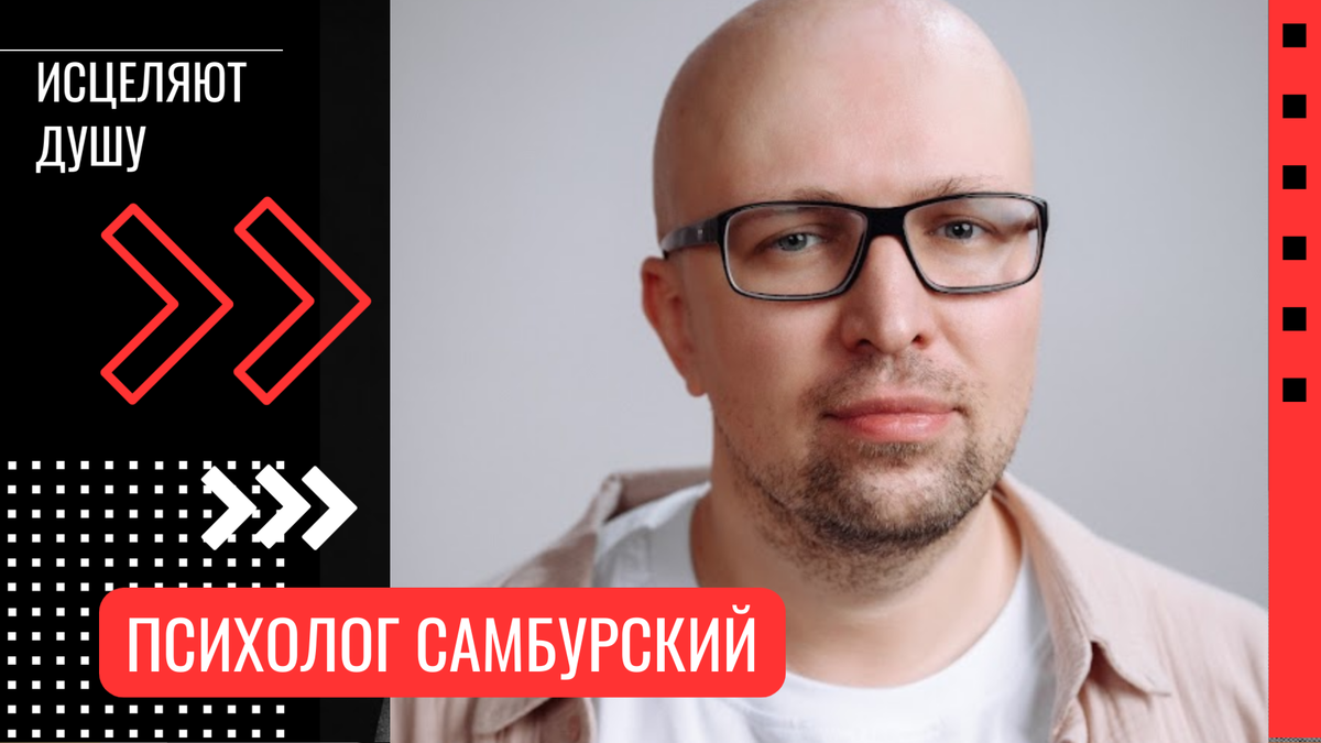 2.	Тактильный голод: как потеря домашнего животного влияет на нашу психологию. Психолог Станислав Самбурский. Коллаж: 2u.pt