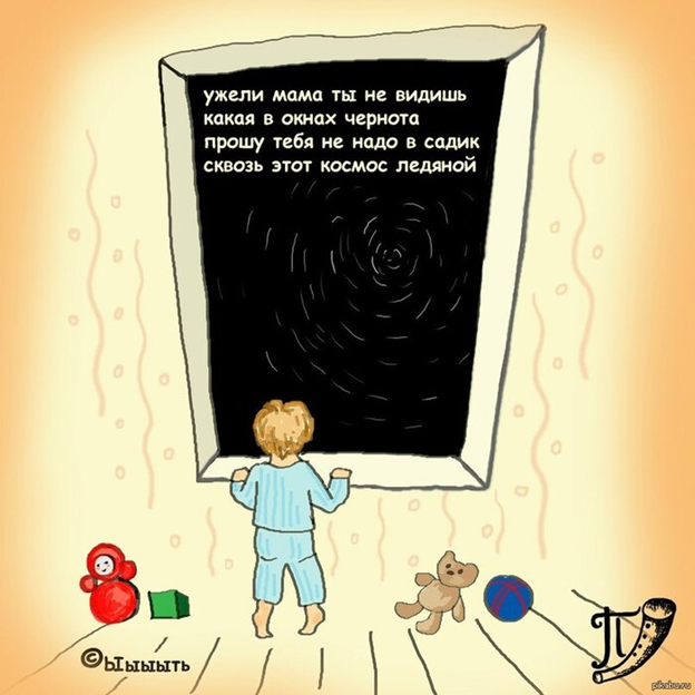 Картинка отсюда: https://pikabu.ru/story/dobroe_utro_10764967