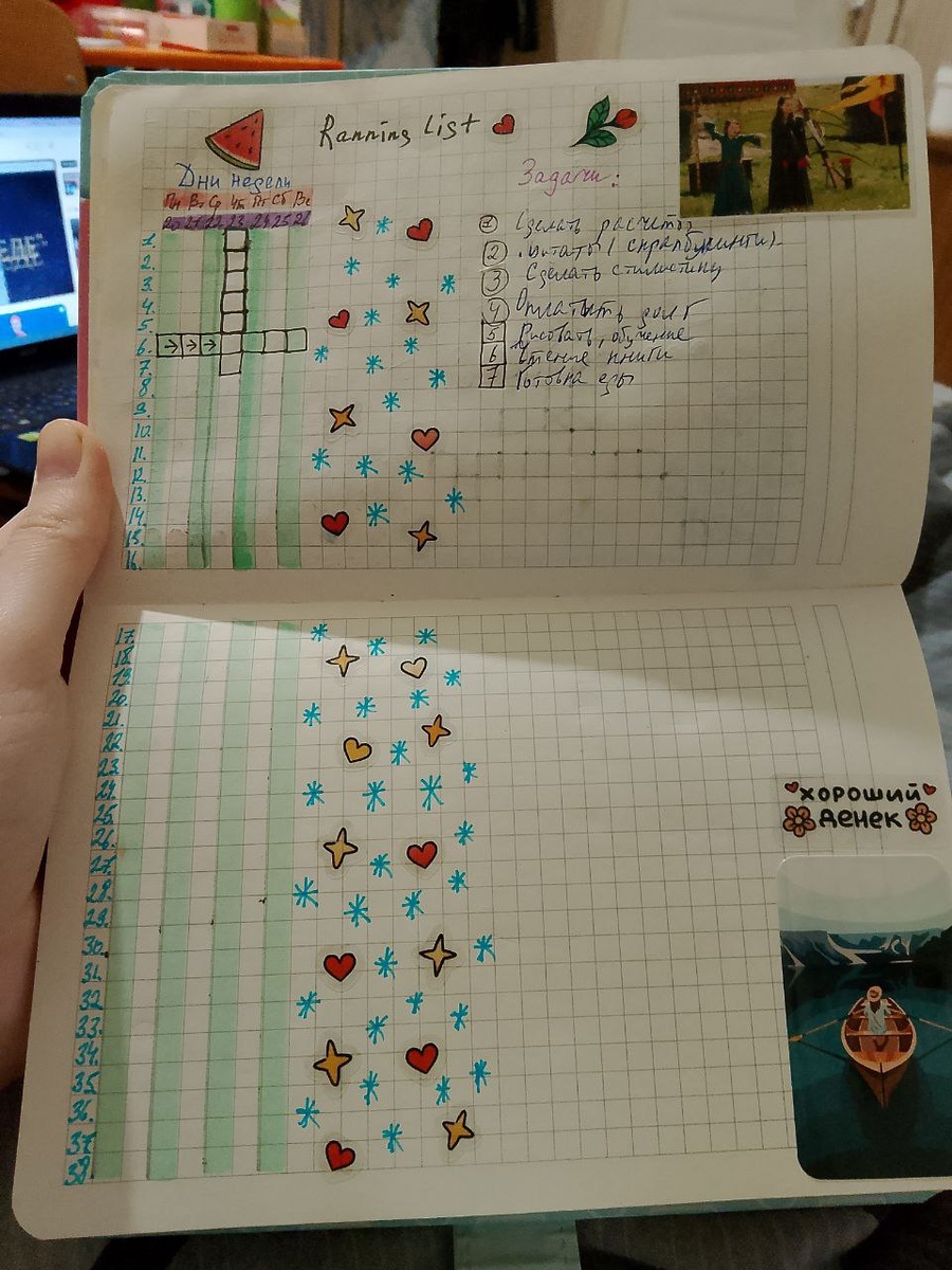 Система раннинг лист - бегущий список 