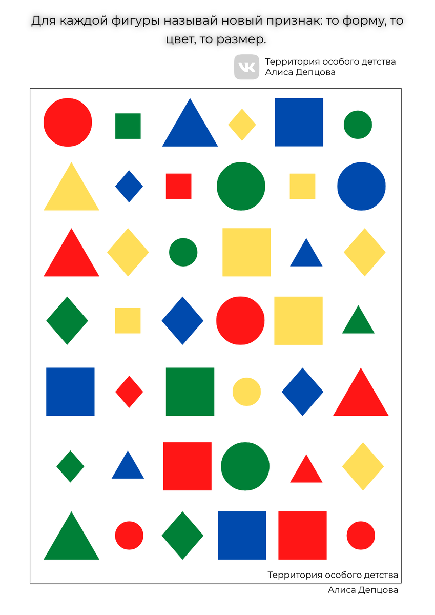 Ответ для первой строки: круг, зеленый, большой, ромб, синий, маленький.