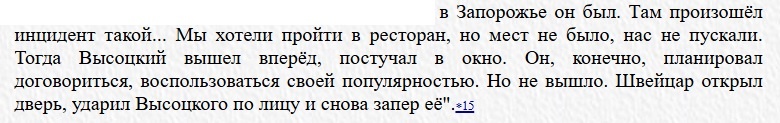 С сайта v-vysotsky.com