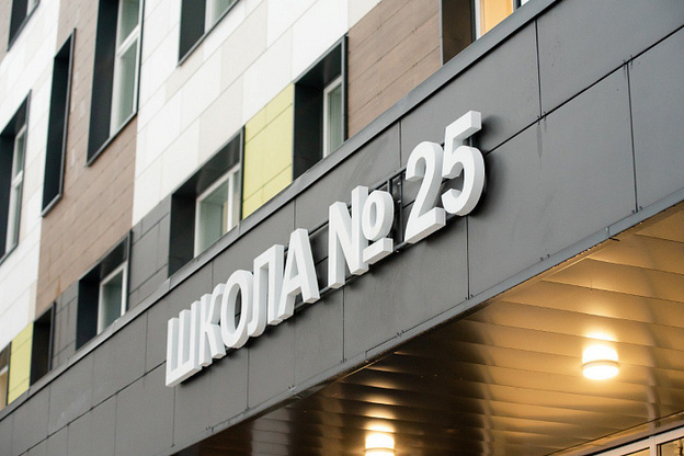    В Чистых прудах работает «Школа полного дня»