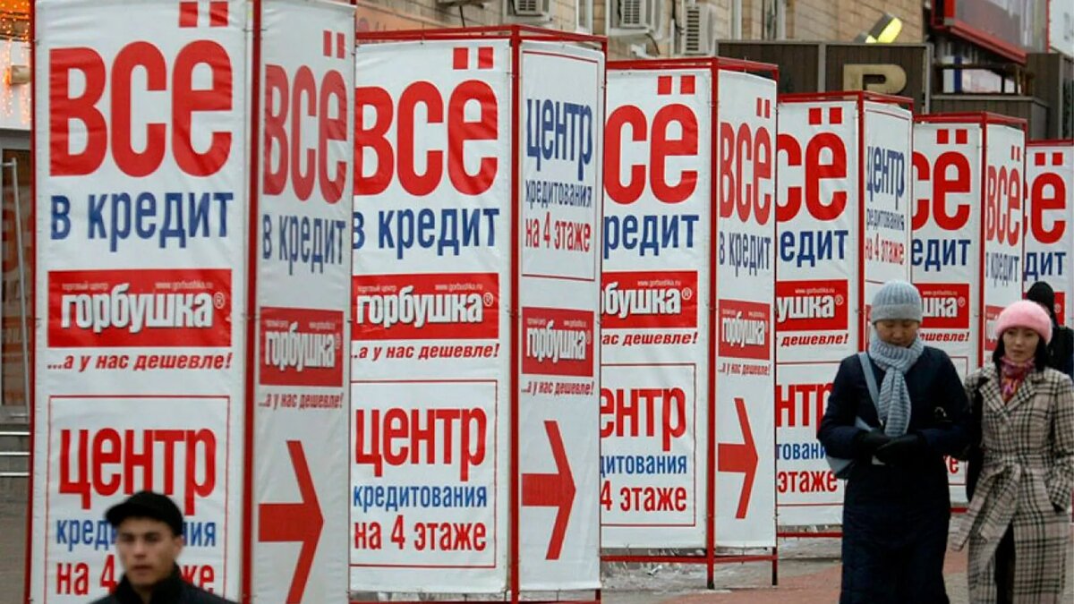 Почему россияне разучились жить по средствам?