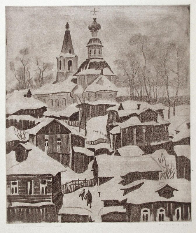 Зима, офорт, бумага, 1986 г. Художник Ю. Кириченко.