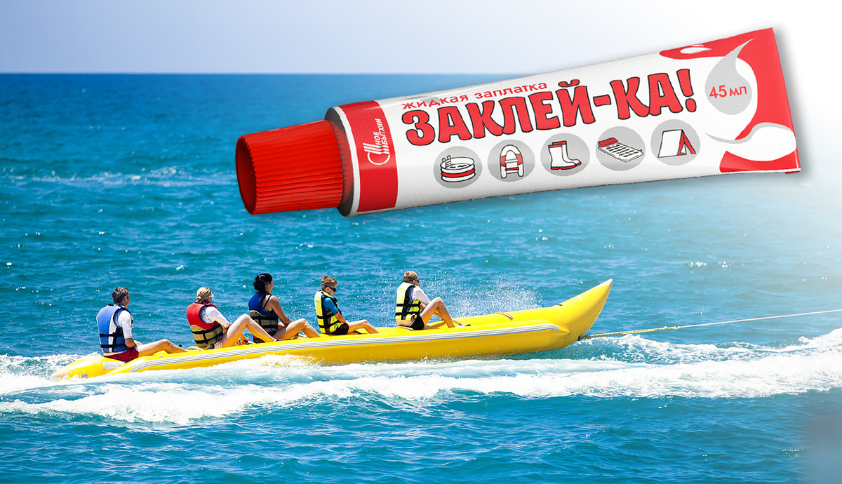 Жидкая заплатка "Заклей-ка" от завода "Новбытхим"