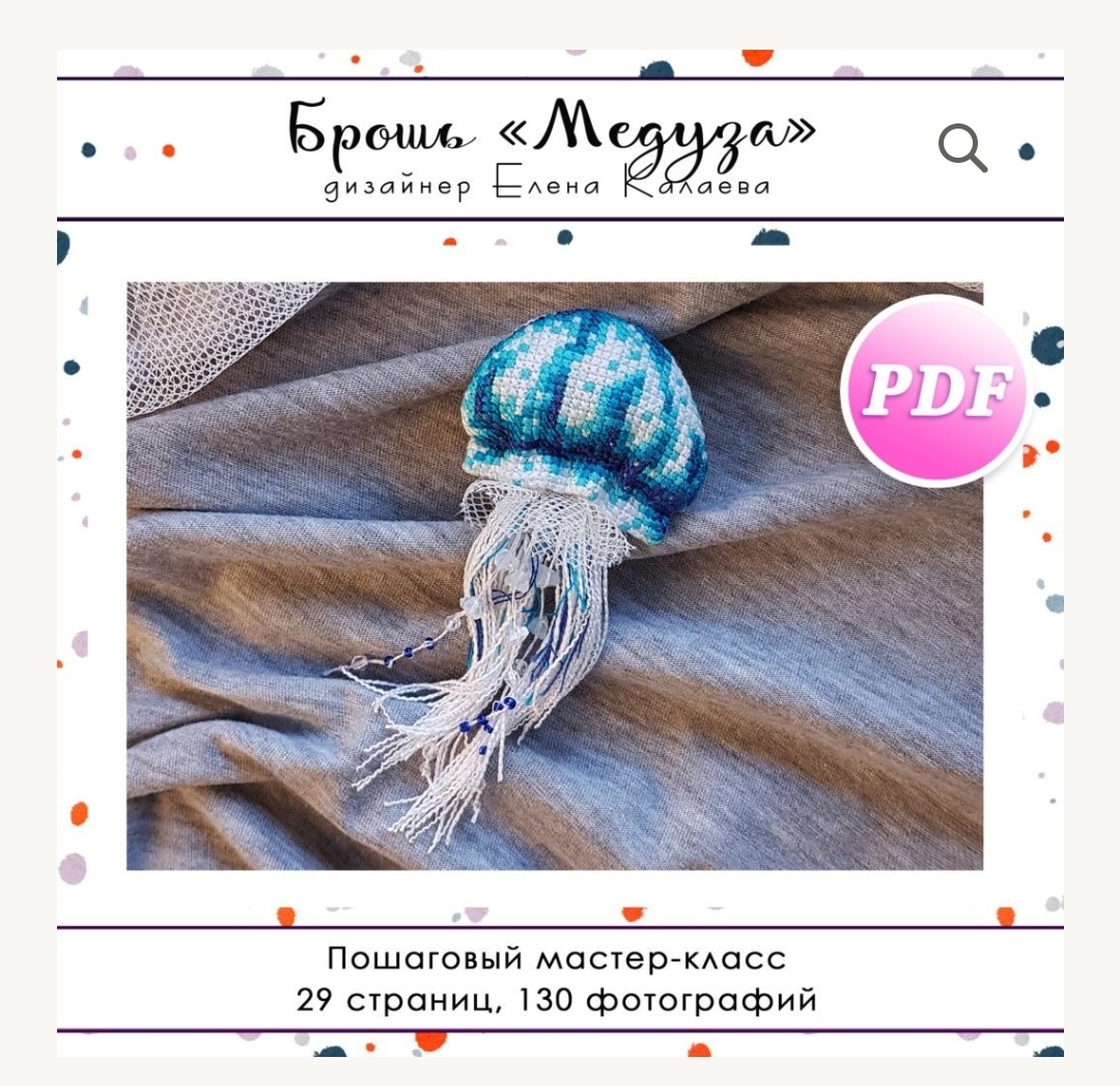 Скриншот с сайта elena-kalaeva-diz.ru