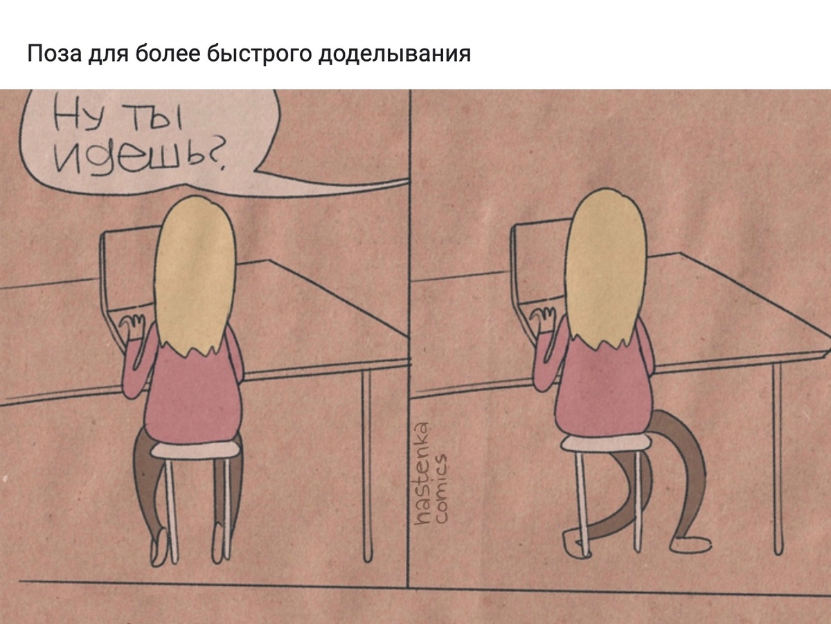 Листайте, чтобы посмотреть другие комиксы. 