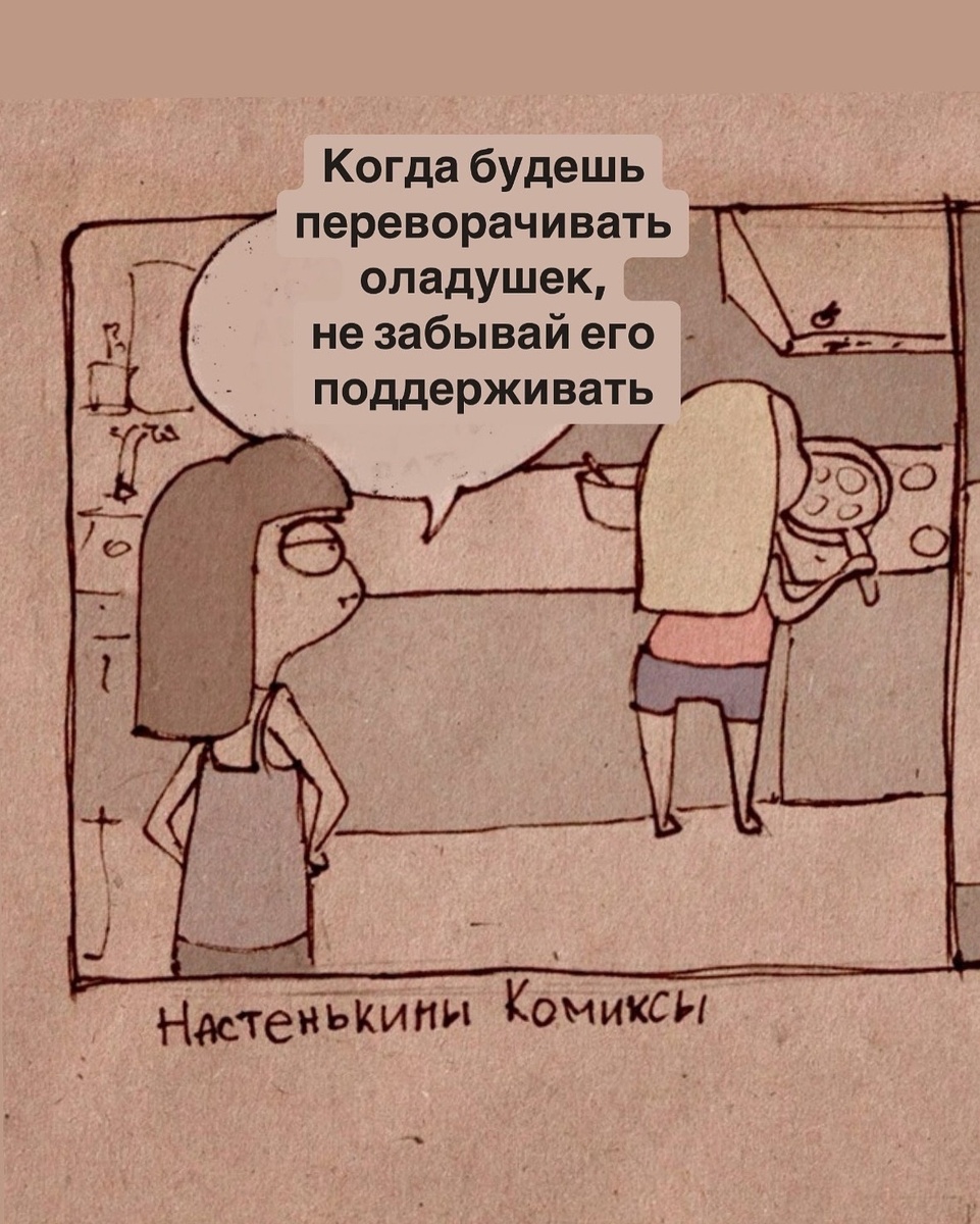 Листайте, чтобы посмотреть другие комиксы. 