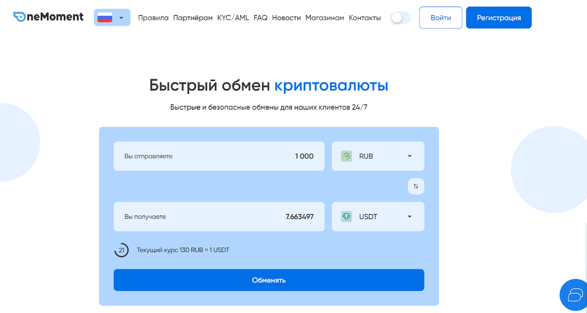 Sova пользуется популярностью среди пользователей, которым важны скорость, безопасность и удобство.

OneMoment
