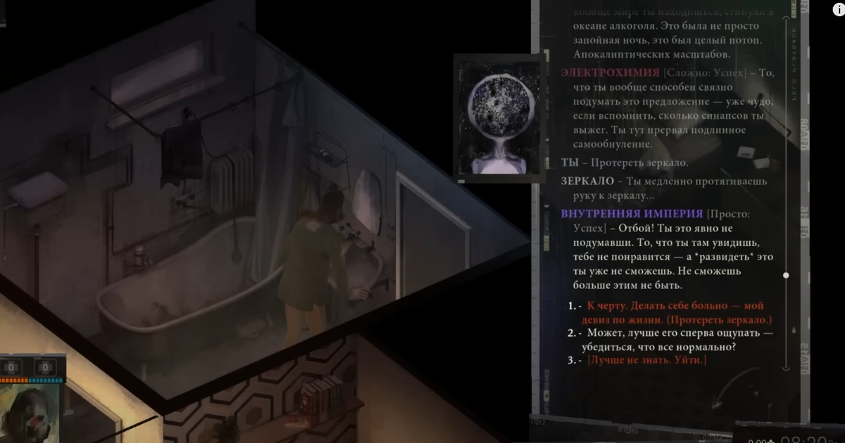 Disco Elysium - Начало игры