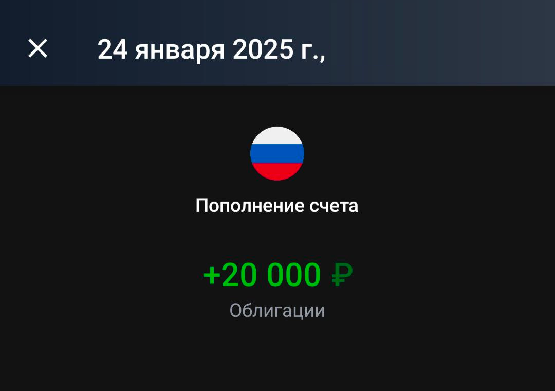 пополнение счет