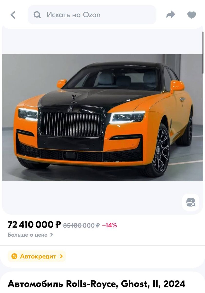 Фото: Клиент всегда прав/Ozon  📷
