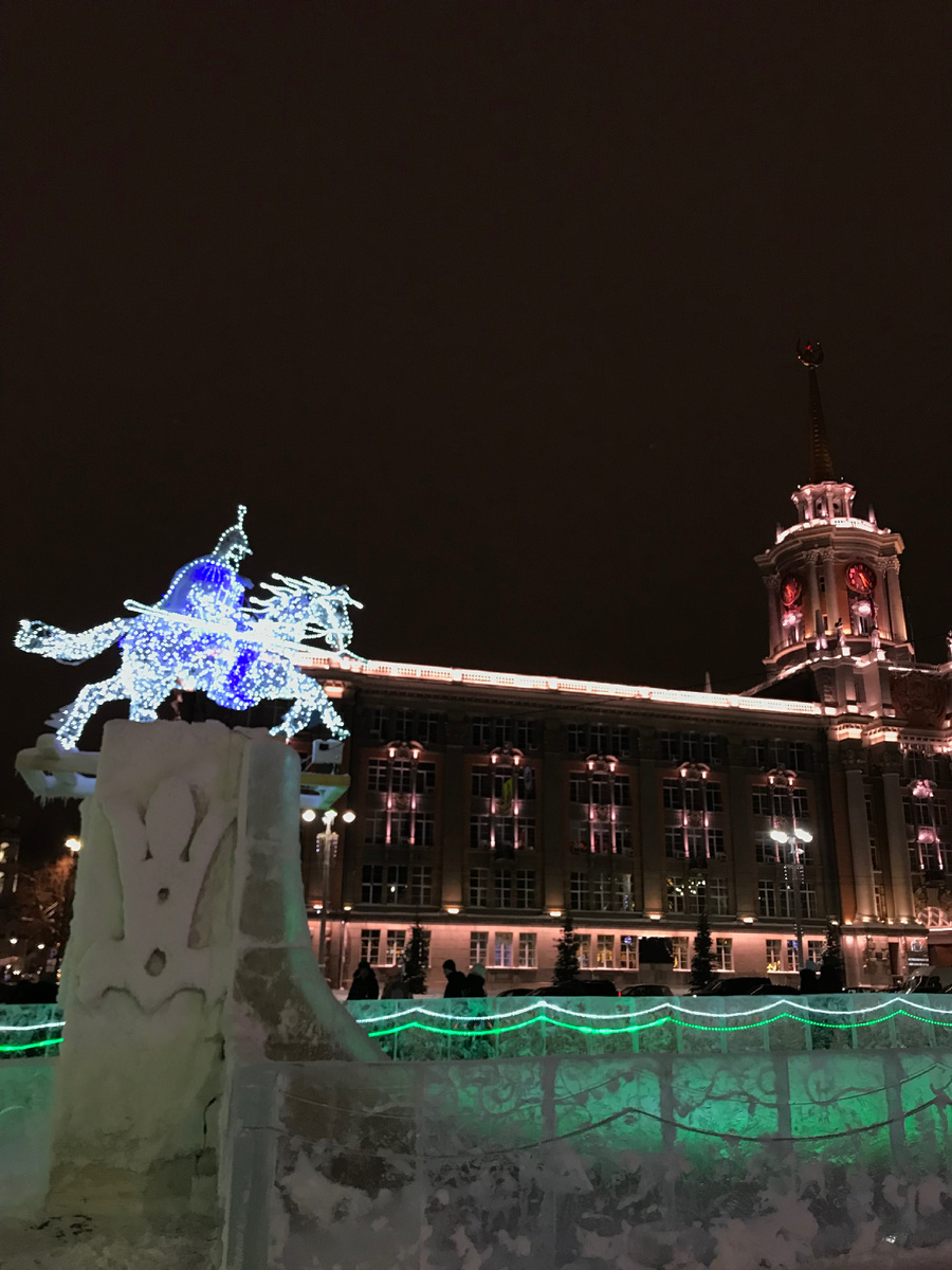 Ледовый городок и администрация города Екатеринбург 