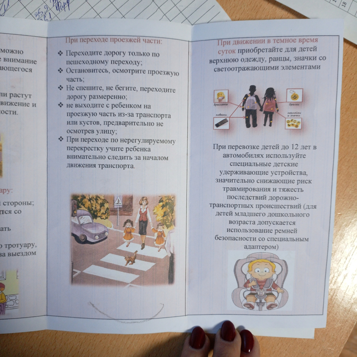 Фото сделано автором канала