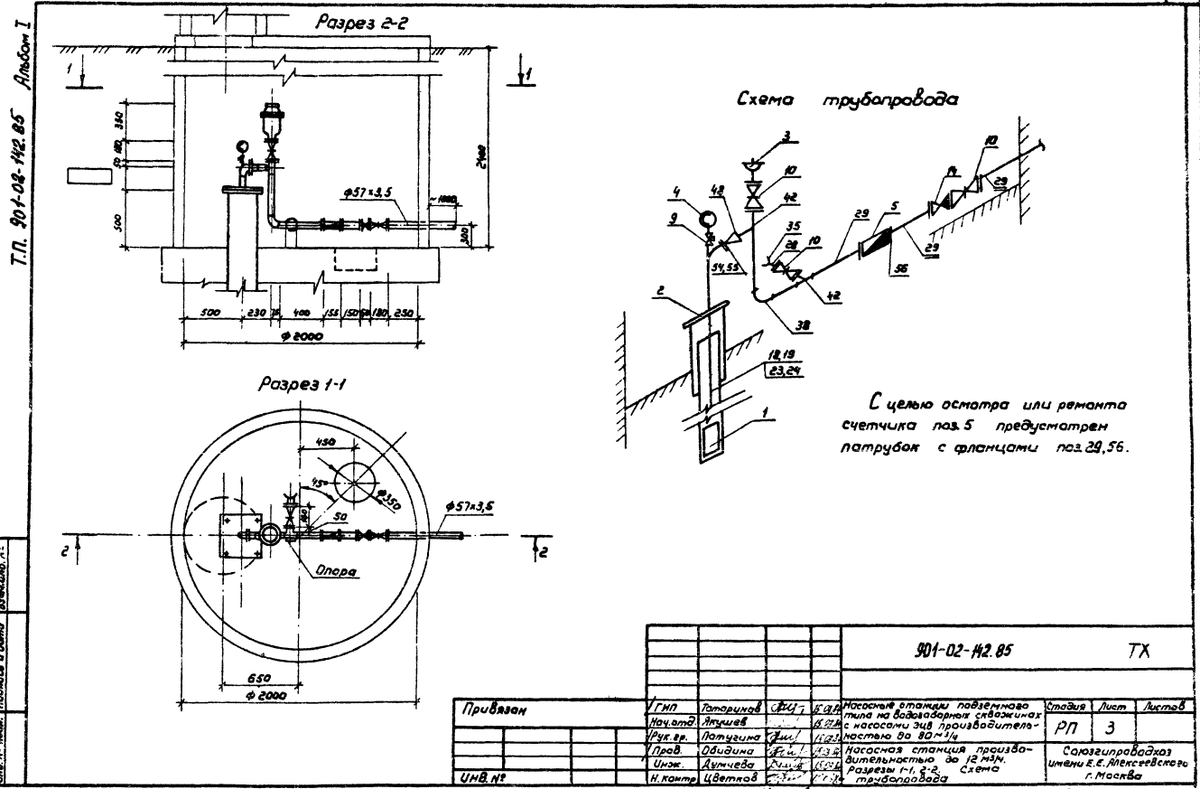 Рабочий чертеж