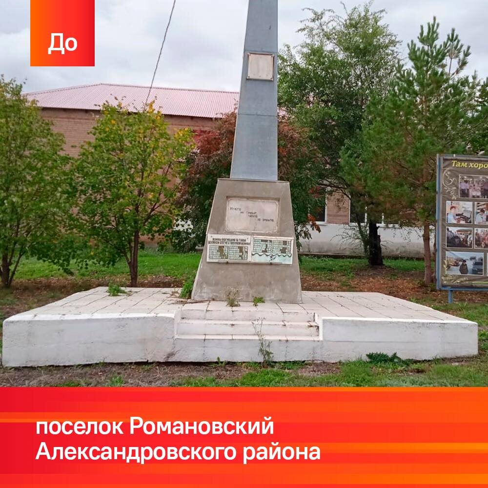  📷    80 лет Великой Победе. В Оренбуржье приведут в порядок более 100 монументов Кристина Просвиркина