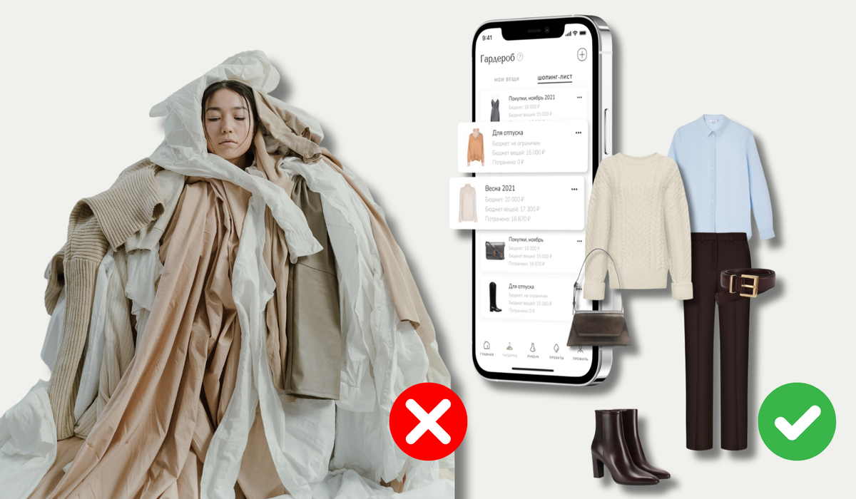 Курс по стилю для себя от мобильного приложения N2B