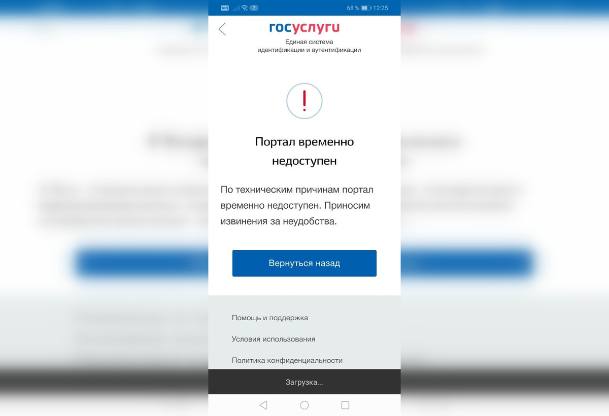 Проверьте учетную запись и наличие всех документов на портале Госуслуг