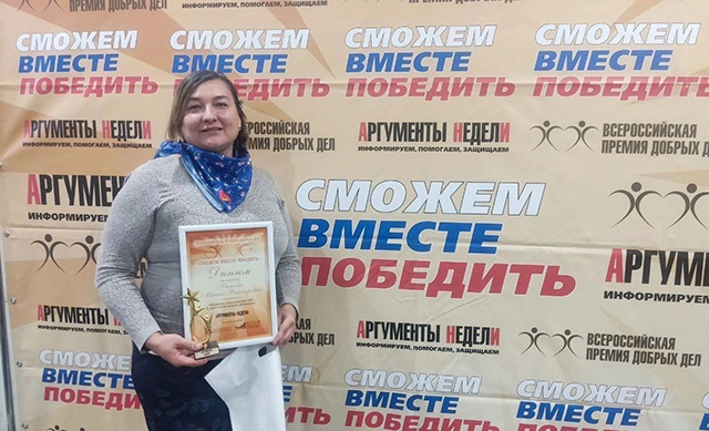 Больше, чем волонтер! Многодетная мама из Твери стала лауреатом престижной премии