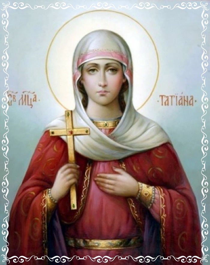 Святая мученица Татиана Римская. фото с Яндекс картинки