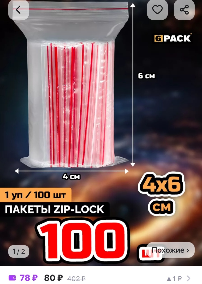 Скрин из ВБ не реклама