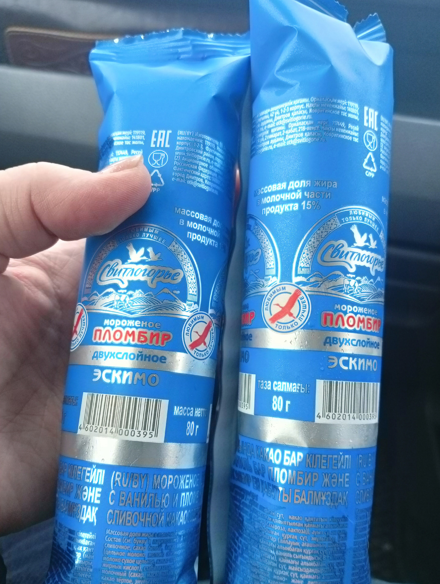 Мороженое.
