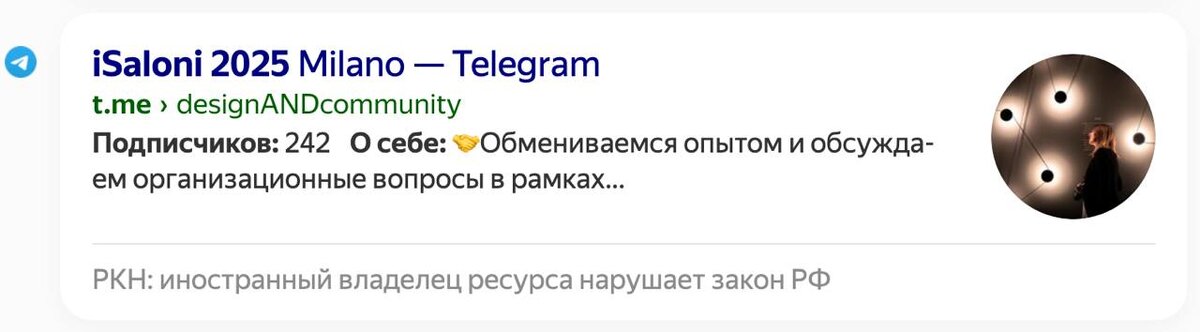 iSaloni 2025 Milano — комьюнити дизайнеров интерьера