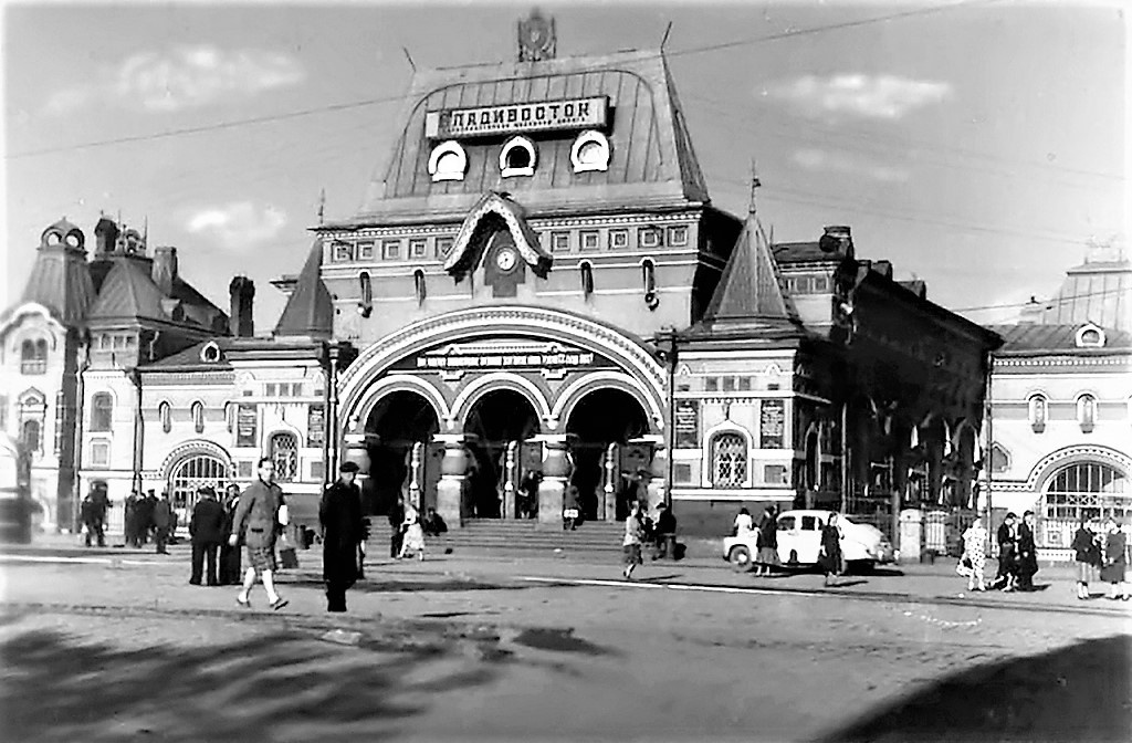 2. Железнодорожный вокзал Владивосток