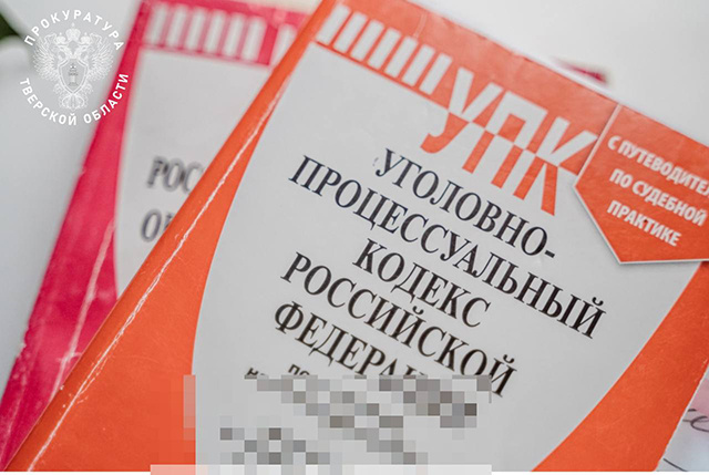 Житель Твери проведет в колонии 7,5 лет за попытку сбывать наркотики