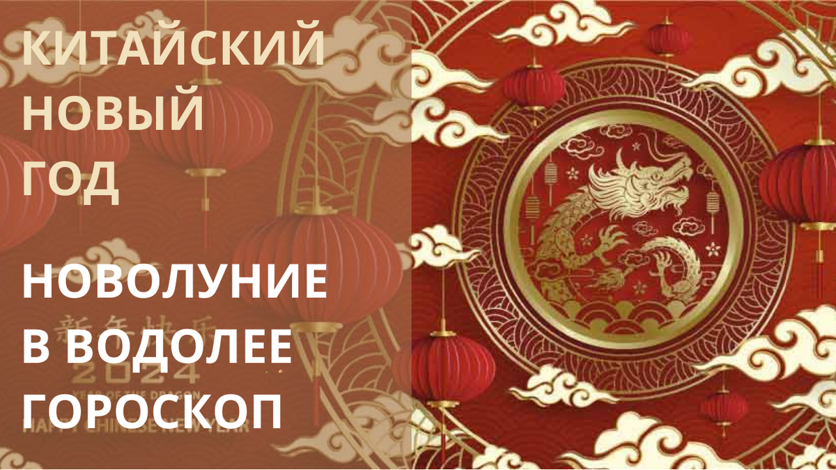 Китайский Новый год. Фото medi-cn.ru